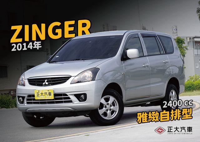 MITSUBISHI三菱 ZINGER  第1張相片