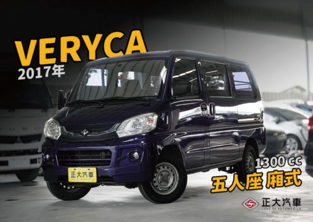 MITSUBISHI三菱 VERYCA  第1張相片