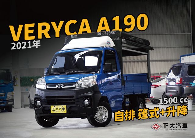 MITSUBISHI三菱 VERYCA  第1張相片