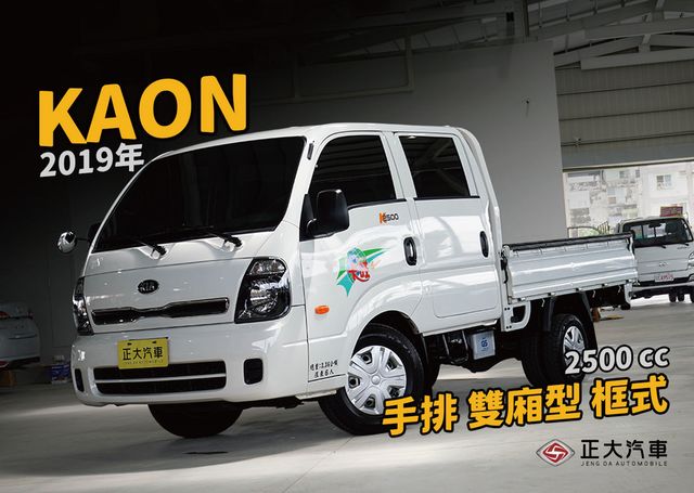 KIA起亞 KAON  第1張相片