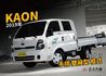 KIA起亞 KAON  第1張縮圖
