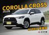 TOYOTA豐田 COROLLA CROSS HYBRID  第1張縮圖