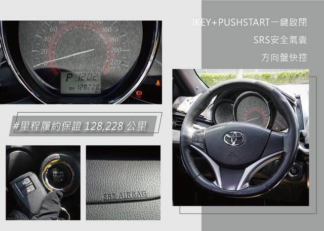 TOYOTA豐田 YARIS  第10張相片