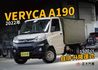 MITSUBISHI三菱 VERYCA  第1張縮圖