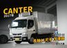 MITSUBISHI三菱 CANTER  第1張縮圖