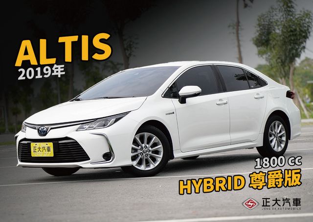 TOYOTA豐田 COROLLA ALTIS HYBRID  第1張相片