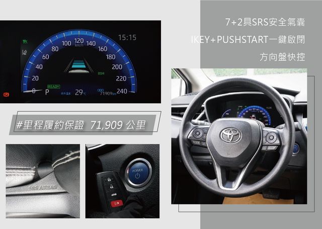 TOYOTA豐田 COROLLA ALTIS HYBRID  第10張相片