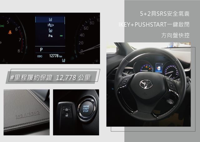 TOYOTA豐田 C-HR  第10張相片