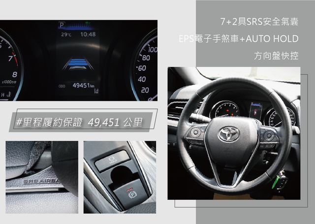 TOYOTA豐田 CAMRY  第10張相片