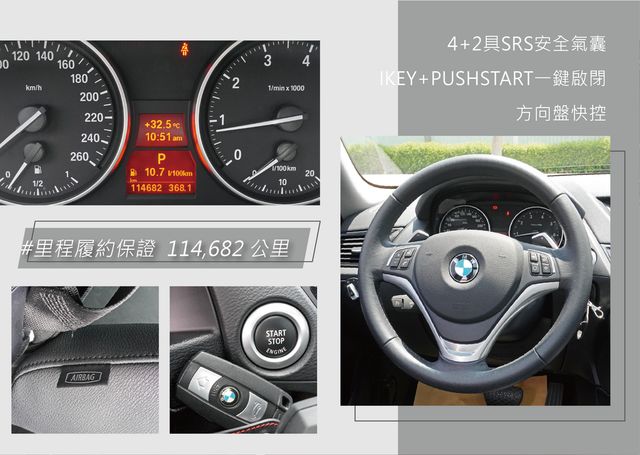BMW寶馬 X1  第10張相片
