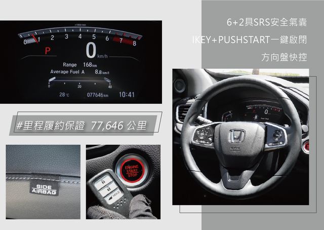 HONDA本田 CR-V  第10張相片
