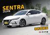 NISSAN日產 SENTRA  第1張縮圖