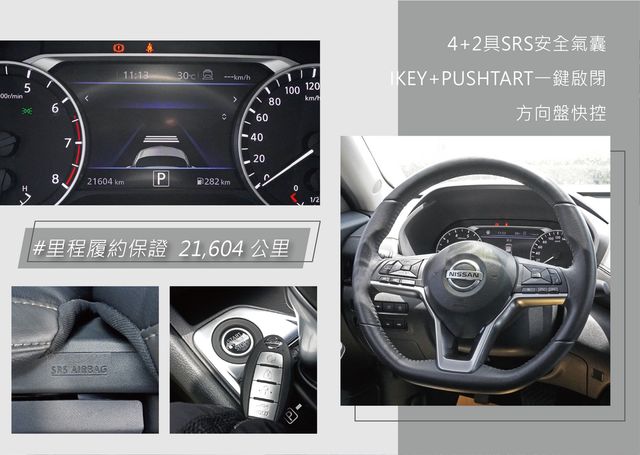 NISSAN日產 SENTRA  第10張相片