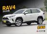 TOYOTA豐田 RAV4  第1張縮圖
