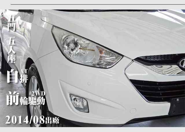 HYUNDAI現代 IX35  第9張相片