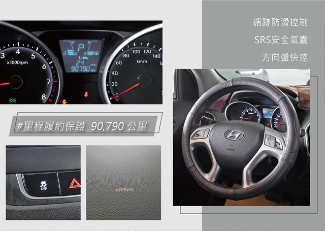 HYUNDAI現代 IX35  第10張相片