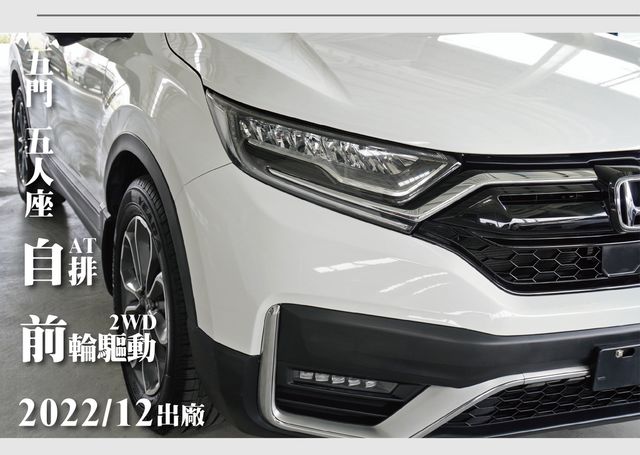 HONDA本田 CR-V  第9張相片
