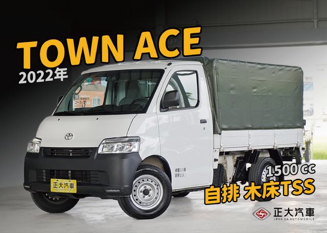 TOYOTA豐田 TOWN ACE  第1張相片