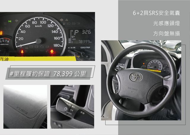 TOYOTA豐田 TOWN ACE  第10張相片