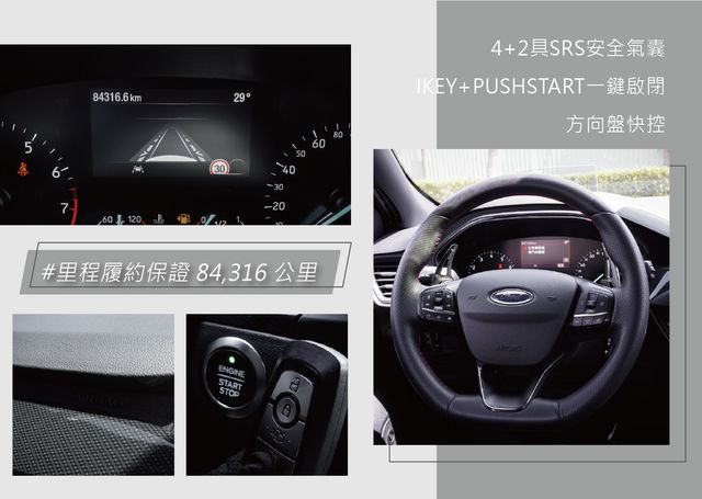 FORD福特 FOCUS  第10張相片