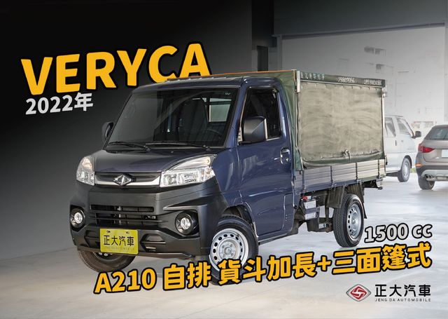 MITSUBISHI三菱 VERYCA  第1張相片