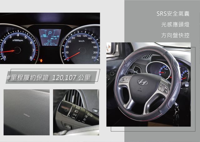 HYUNDAI現代 IX35  第10張相片