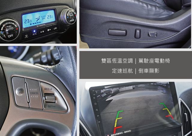 HYUNDAI現代 IX35  第11張相片