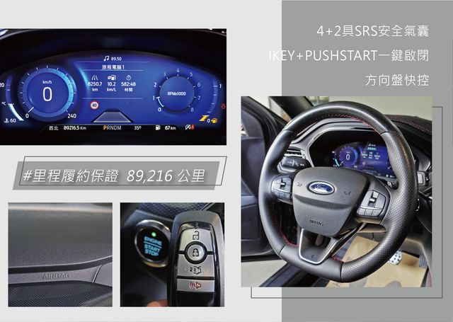 FORD福特 FOCUS ST  第10張相片