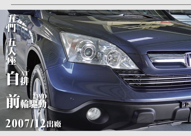 HONDA本田 CR-V  第9張相片