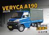 MITSUBISHI三菱 VERYCA  第1張縮圖