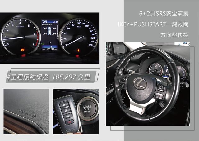 LEXUS凌志 NX300  第10張相片
