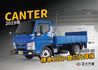 MITSUBISHI三菱 CANTER  第1張縮圖