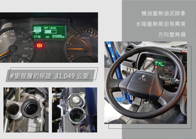 MITSUBISHI三菱 CANTER  第10張相片