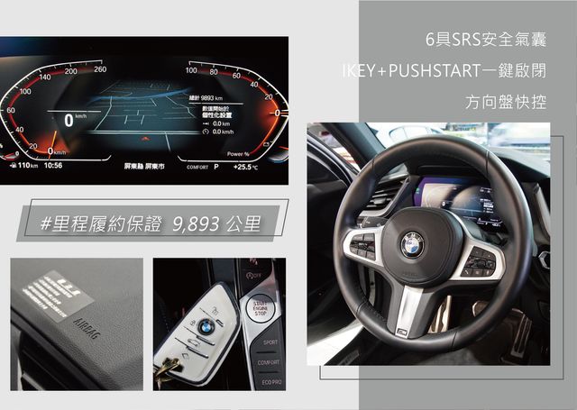 BMW寶馬 118I  第10張相片