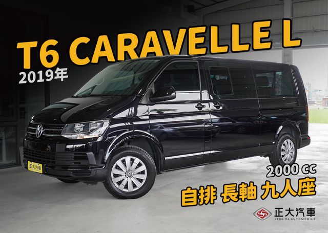 VOLKSWAGEN福斯 T6 CARAVELLE  第1張相片