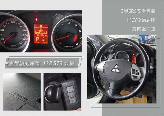 MITSUBISHI三菱 LANCER FORTIS  第10張相片