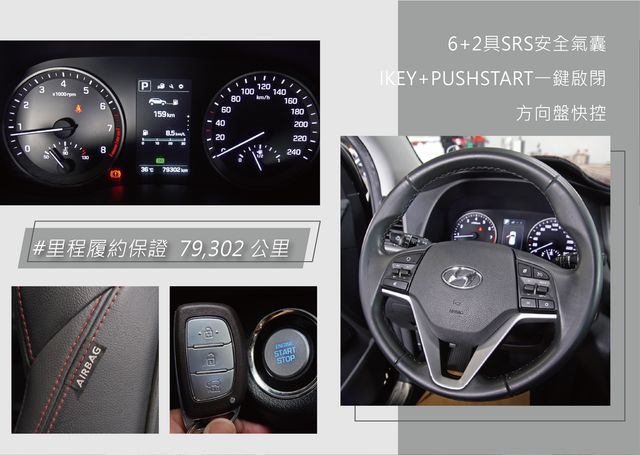 HYUNDAI現代 TUCSON  第10張相片