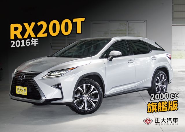 LEXUS凌志 RX200T  第1張相片
