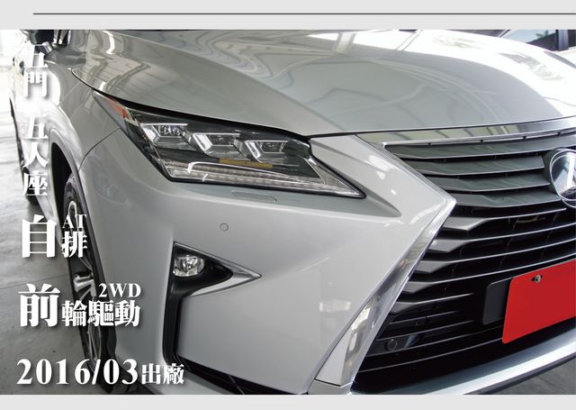 LEXUS凌志 RX200T  第9張相片