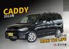 VOLKSWAGEN福斯 CADDY  第1張縮圖