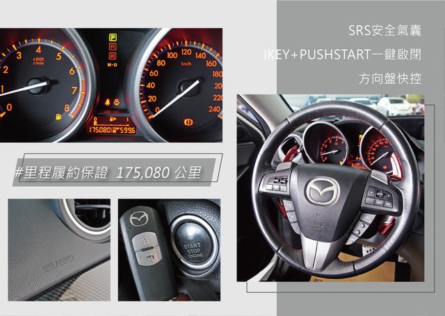 MAZDA馬自達 MAZDA 3  第9張相片