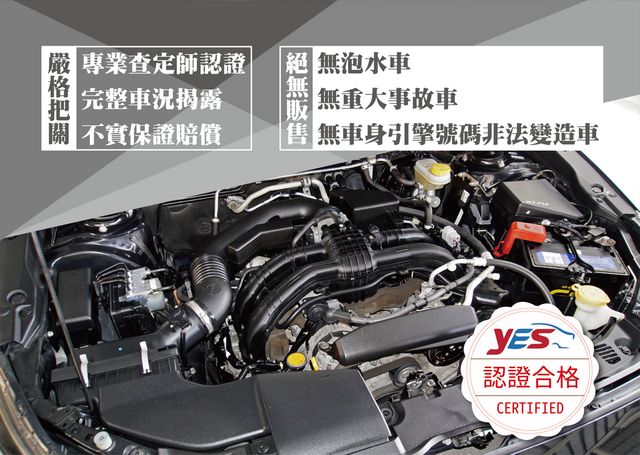 SUBARU速霸陸 XV  第12張相片