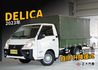 MITSUBISHI三菱 DELICA  第1張縮圖