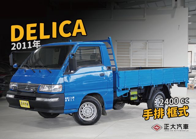 MITSUBISHI三菱 DELICA  第1張相片