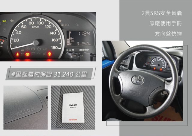 TOYOTA豐田 TOWN ACE  第10張相片