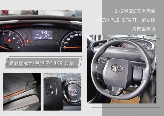 TOYOTA豐田 SIENTA  第10張相片