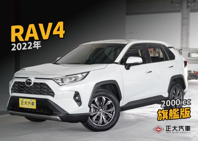 TOYOTA豐田 RAV4  第1張相片
