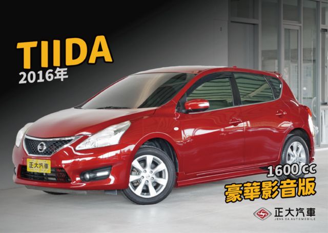 NISSAN日產 TIIDA  第1張相片