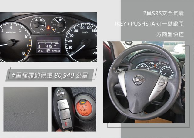 NISSAN日產 TIIDA  第10張相片