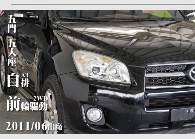 TOYOTA豐田 RAV4  第9張相片